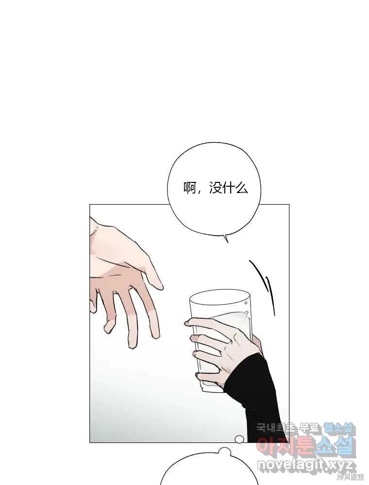 不可为之事 第03话 第32页