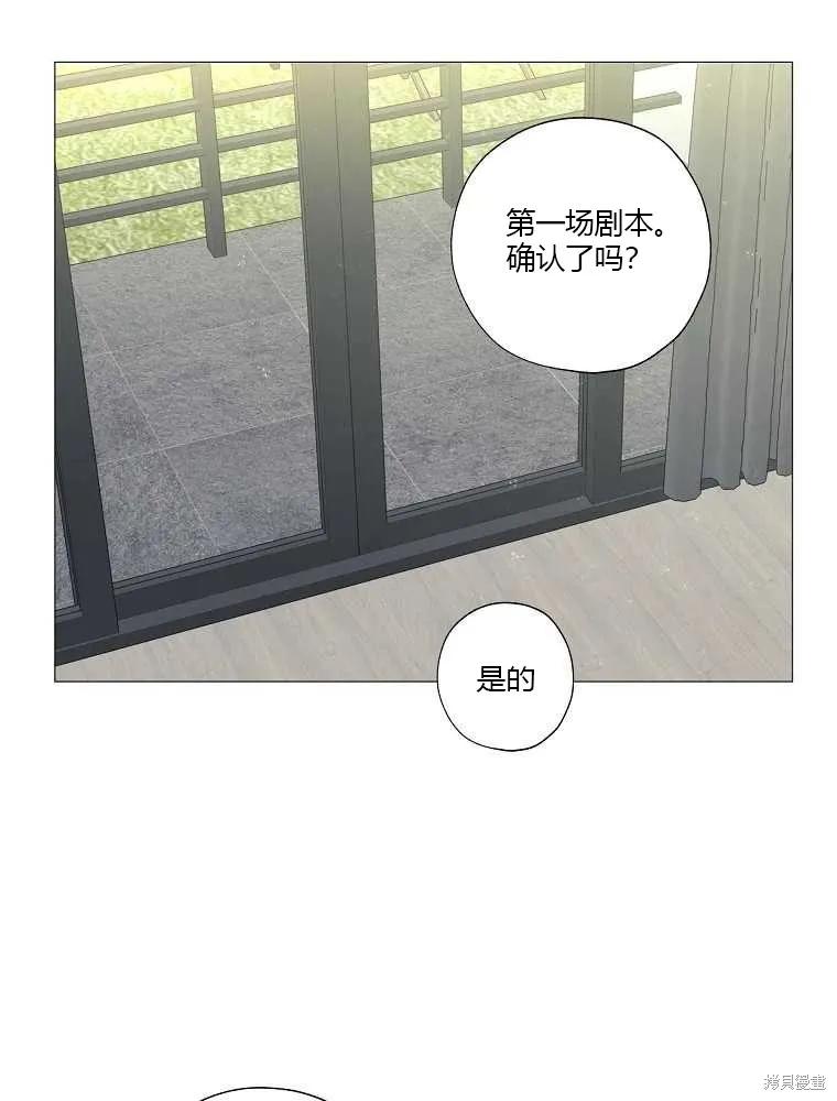 不可为之事 第03话 第38页
