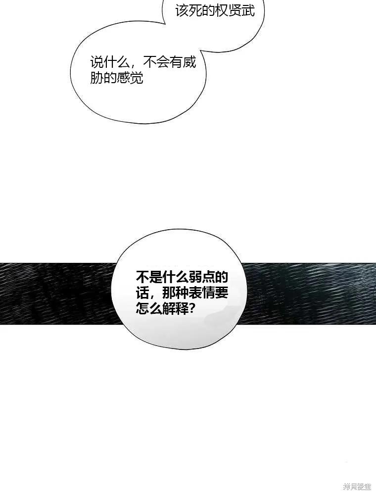 不可为之事 第03话 第33页