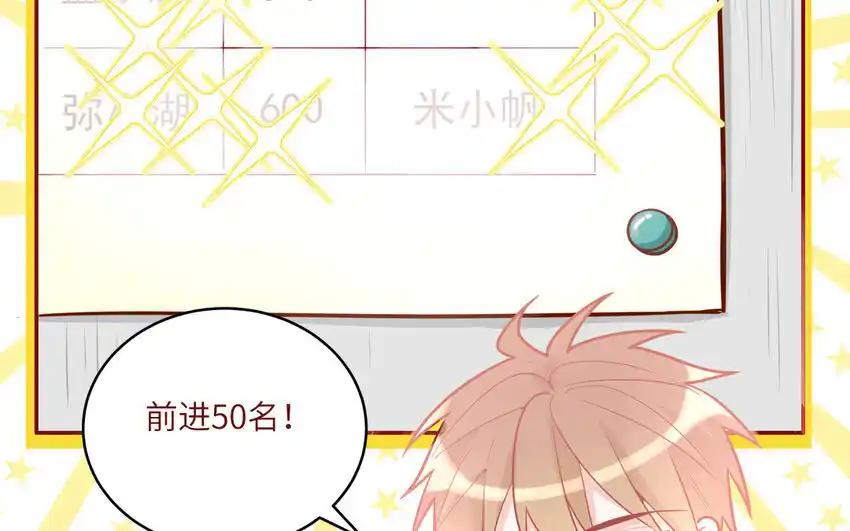 《一代班掌》40 第40话 相视一笑 第20页