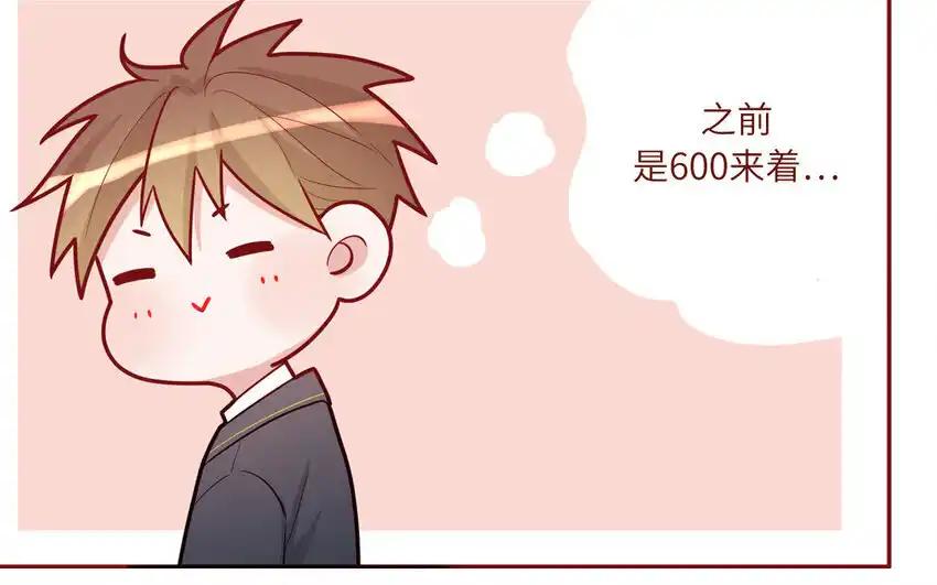 《一代班掌》40 第40话 相视一笑 第23页
