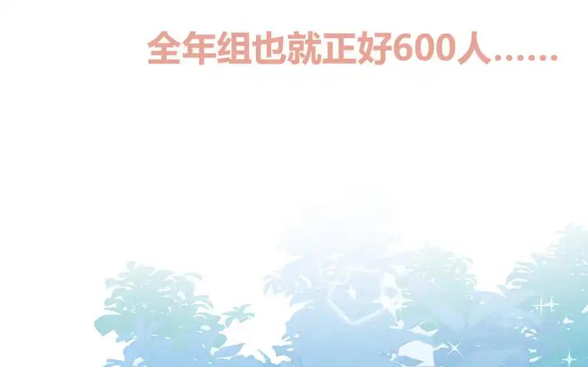 《一代班掌》40 第40话 相视一笑 第24页