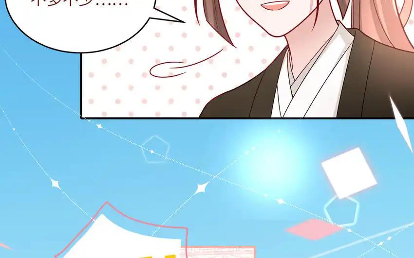 《一代班掌》40 第40话 相视一笑 第30页