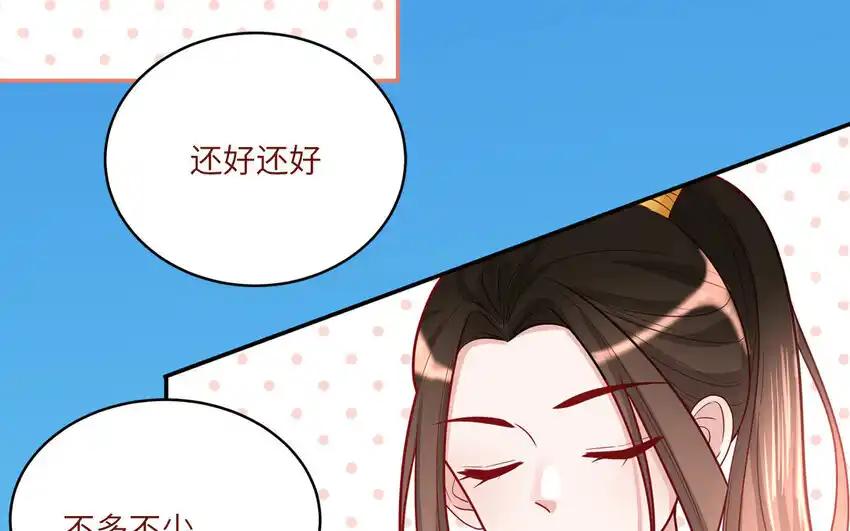 《一代班掌》40 第40话 相视一笑 第29页