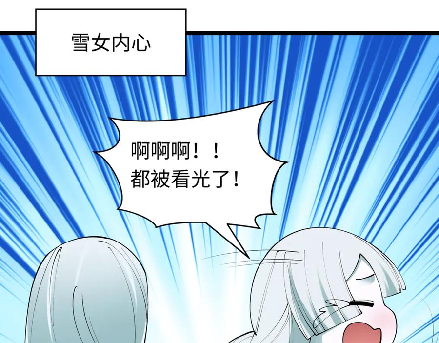 全球诡异时代 第495话 扶桑篇-窥视内心的秘密！ 第95页