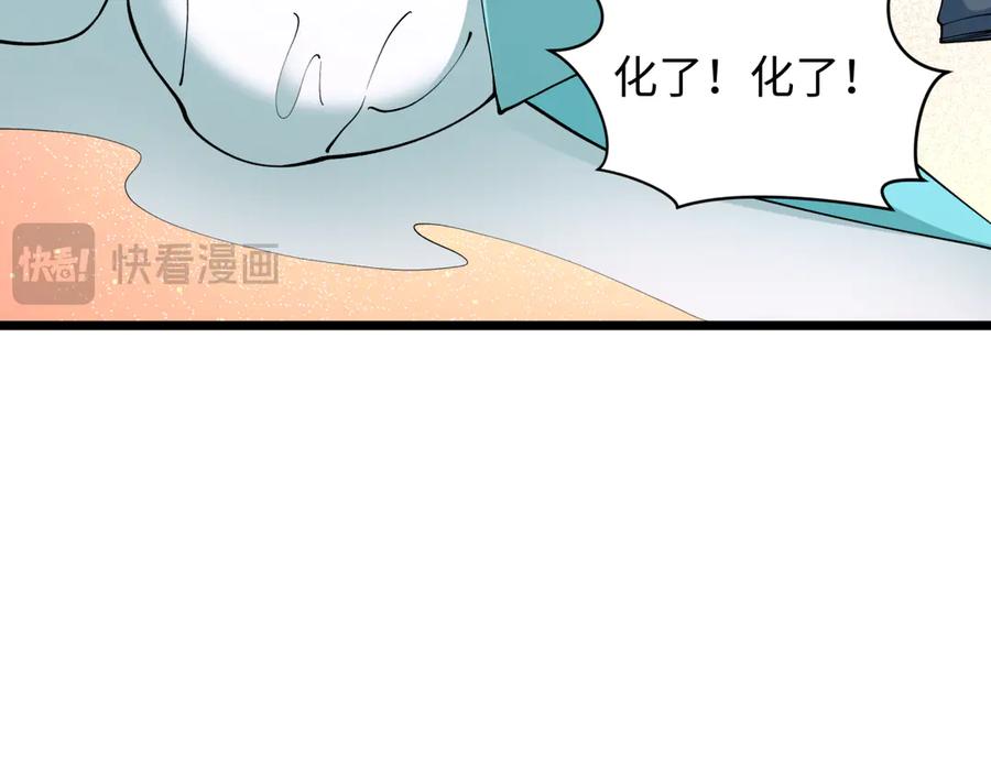 全球诡异时代 第495话 扶桑篇-窥视内心的秘密！ 第94页