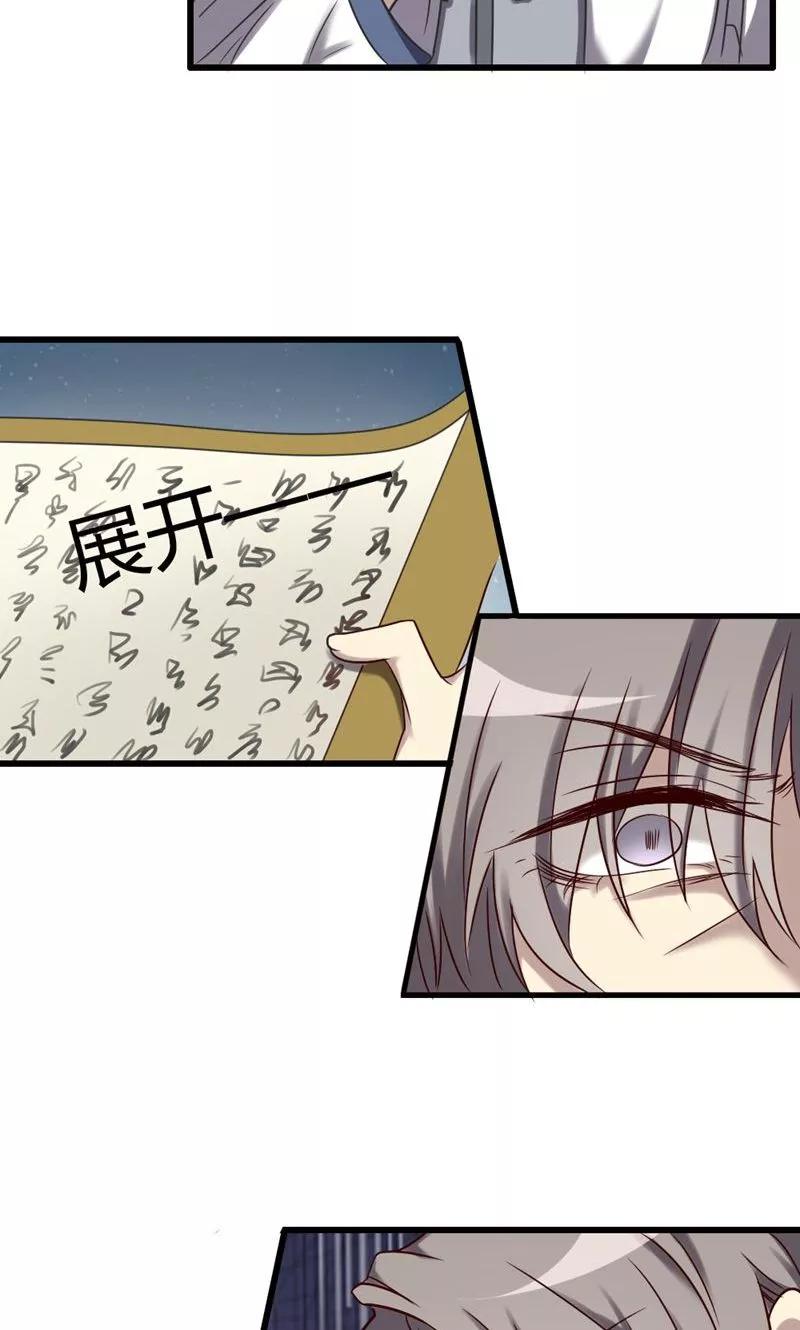 《驱魔辅导员》第88话 帝王血脉 第2页
