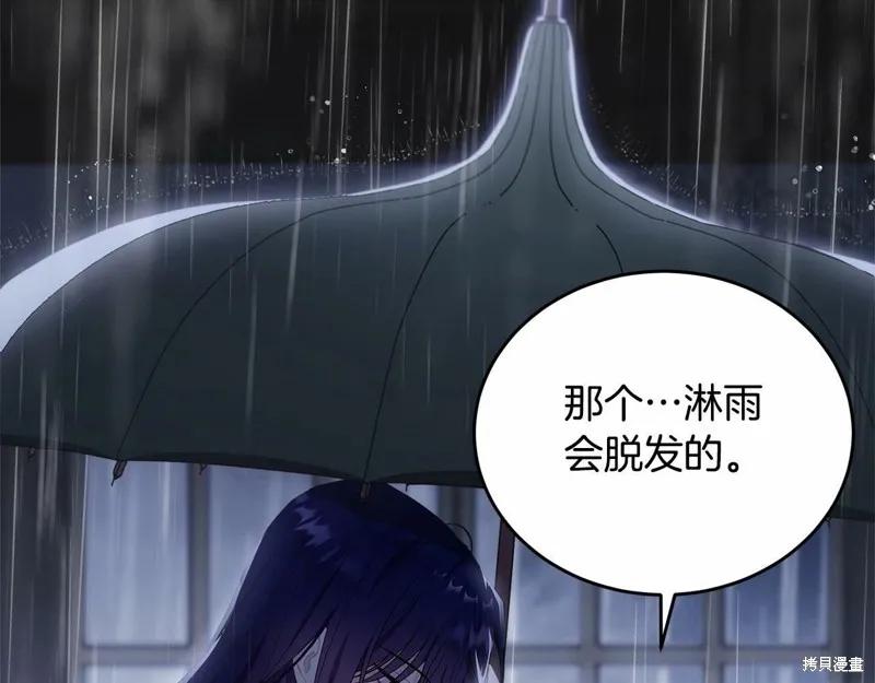 《明明是冷美人小姐却变成了忠犬大少爷》第94话 第122页