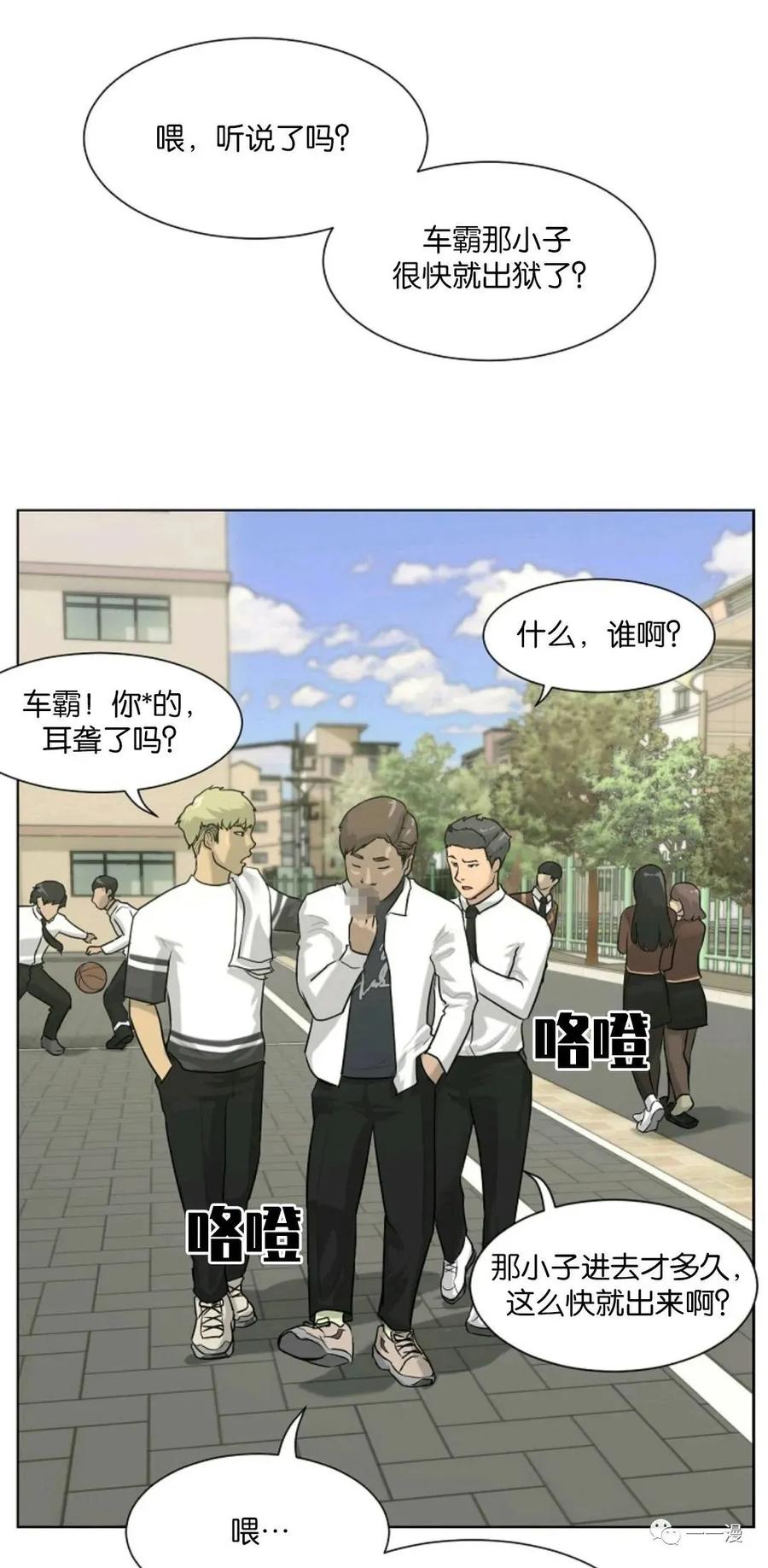 《触发人生》第1话 第5页