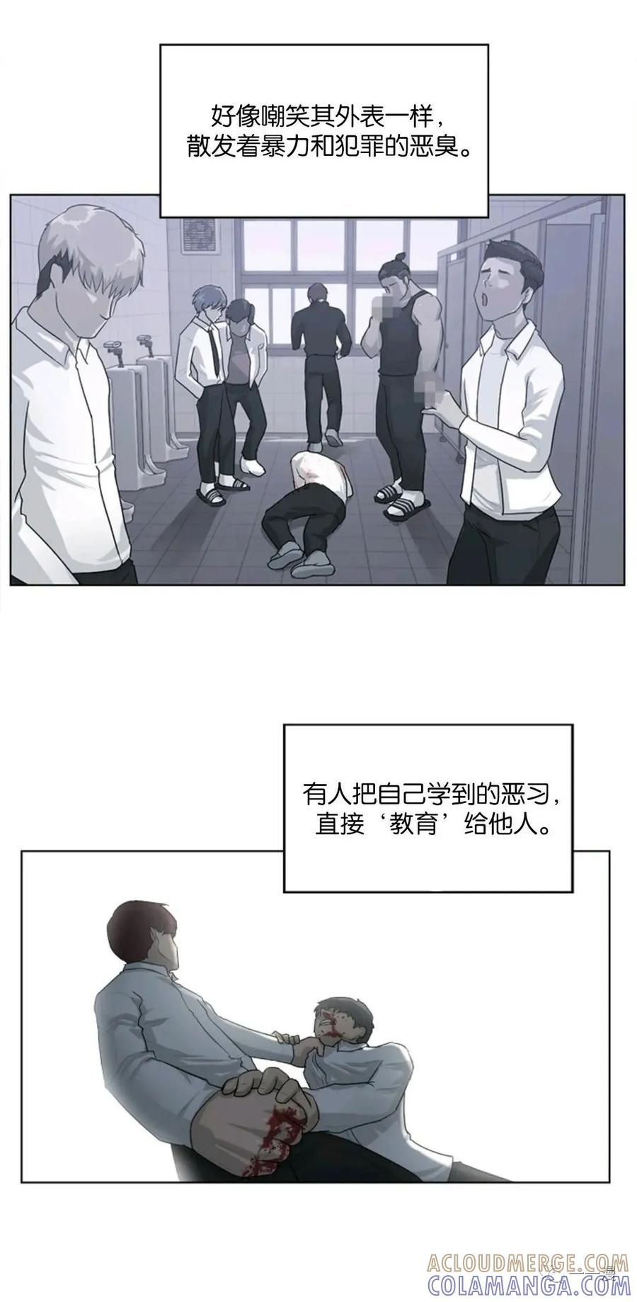 《触发人生》第1话 第10页