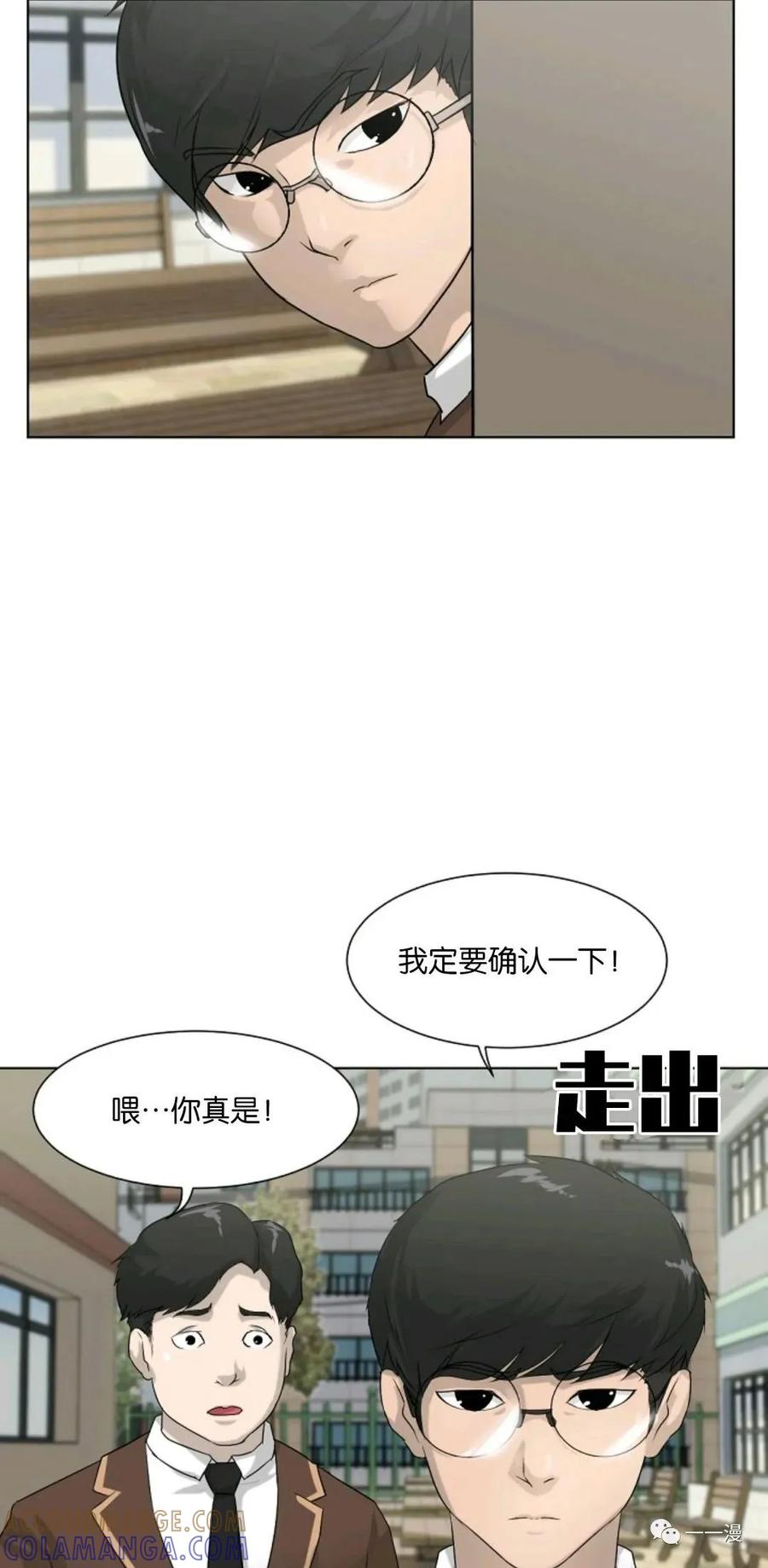 《触发人生》第1话 第7页