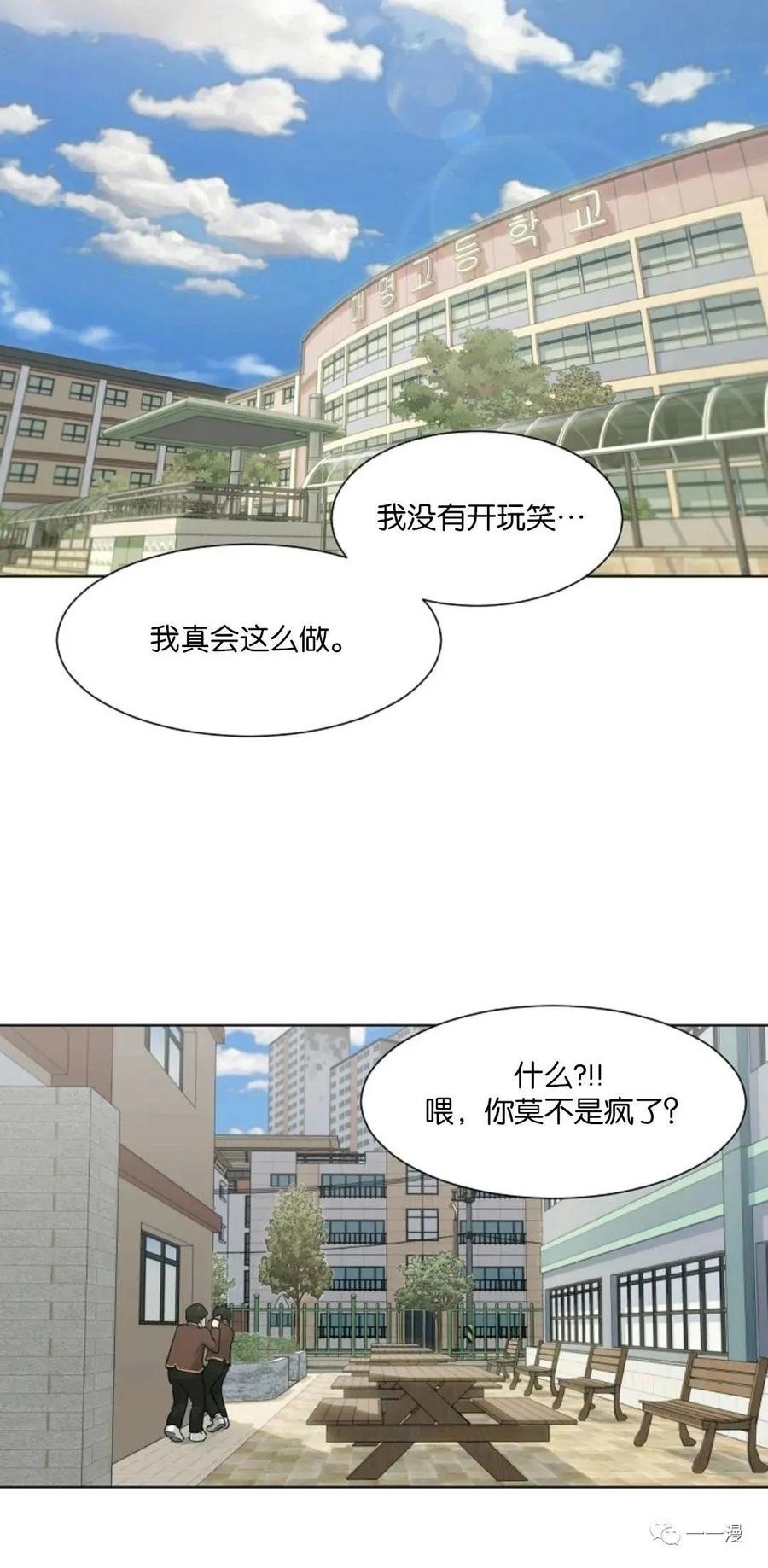 《触发人生》第1话 第2页
