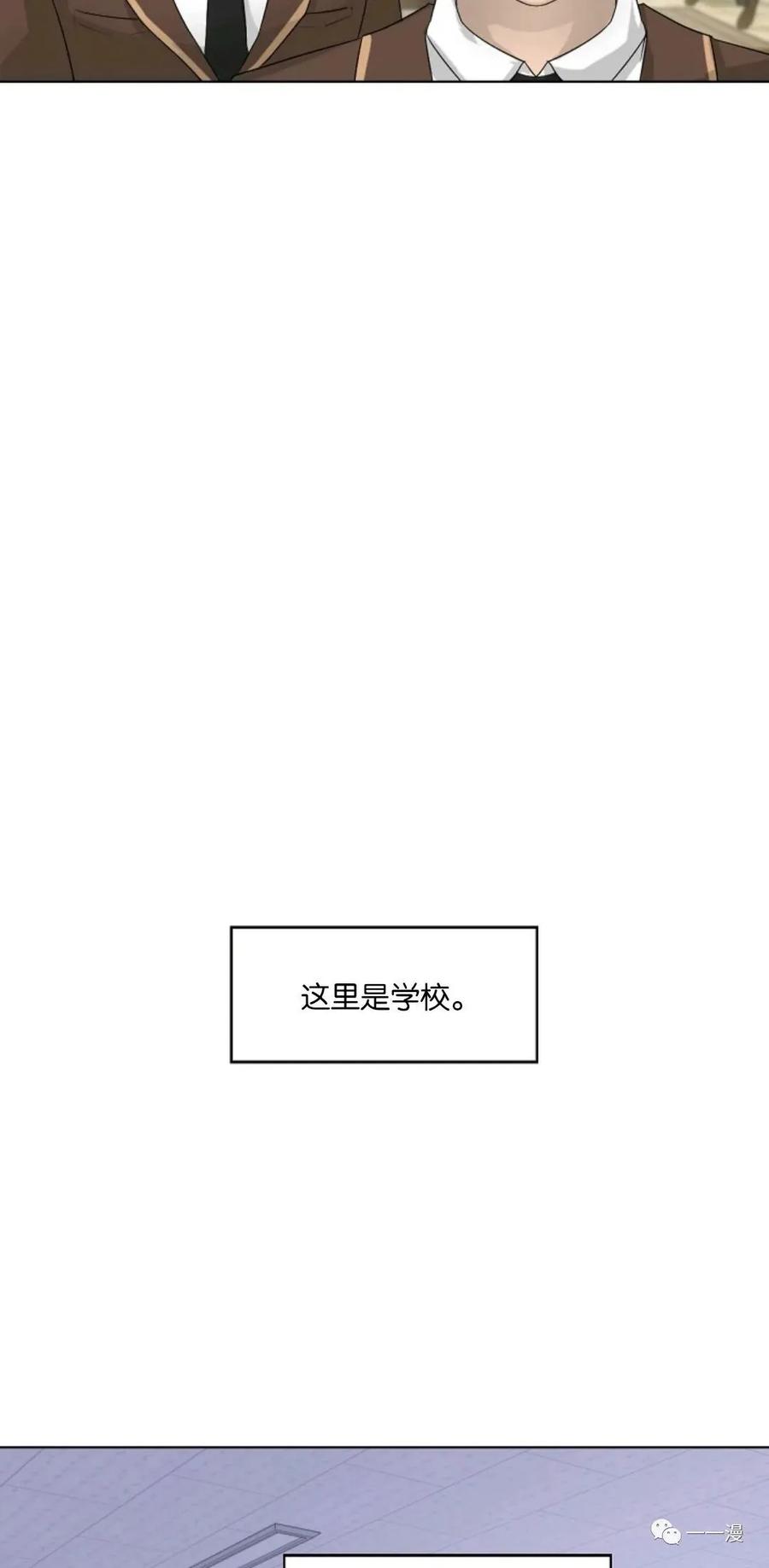 《触发人生》第1话 第8页