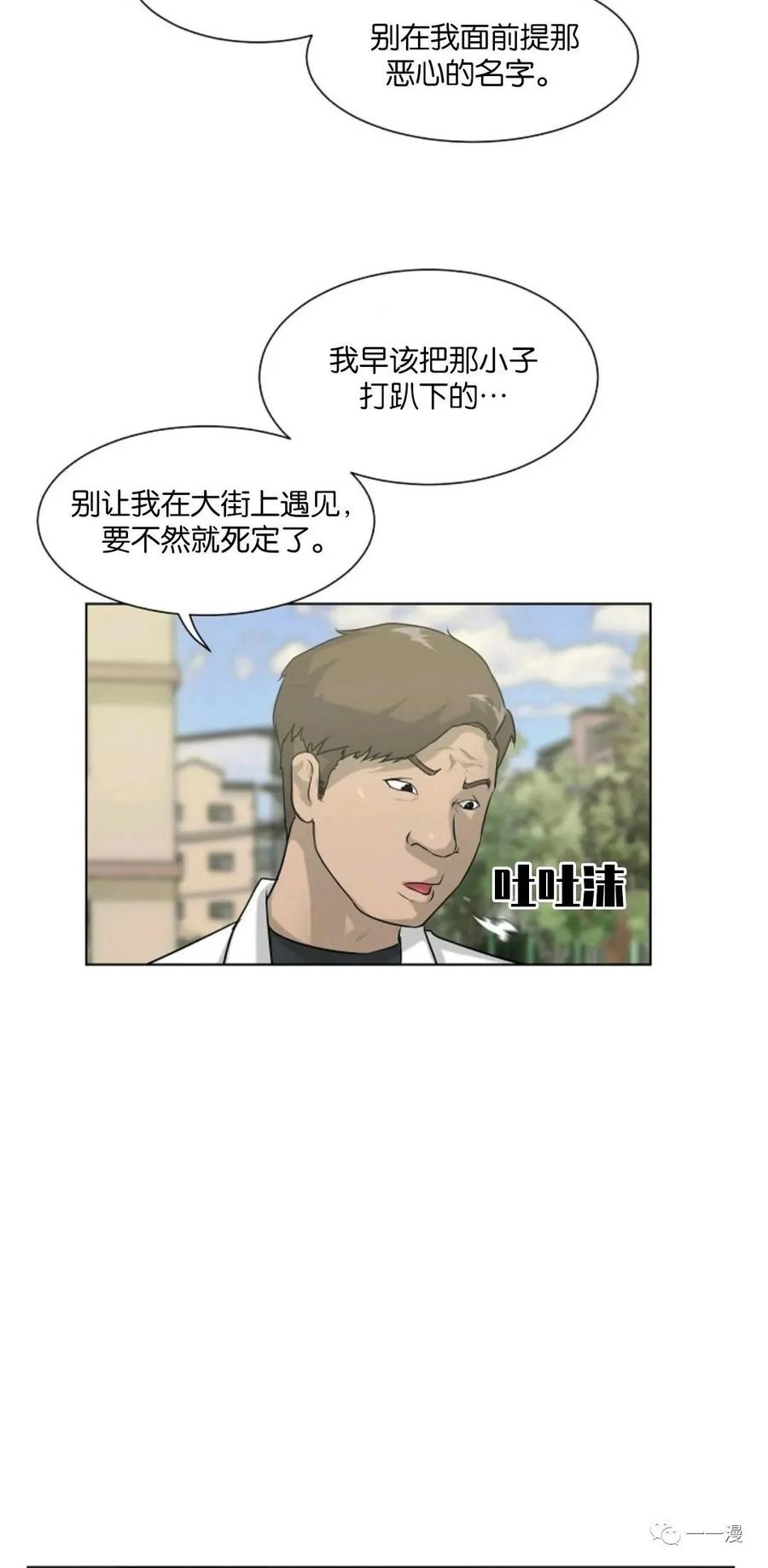《触发人生》第1话 第6页