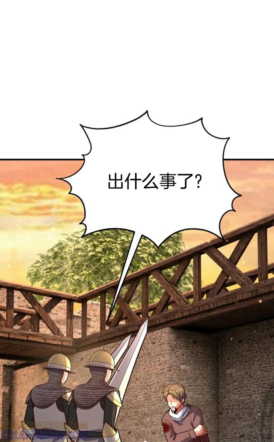 《剑圣转世》第19集 第101页