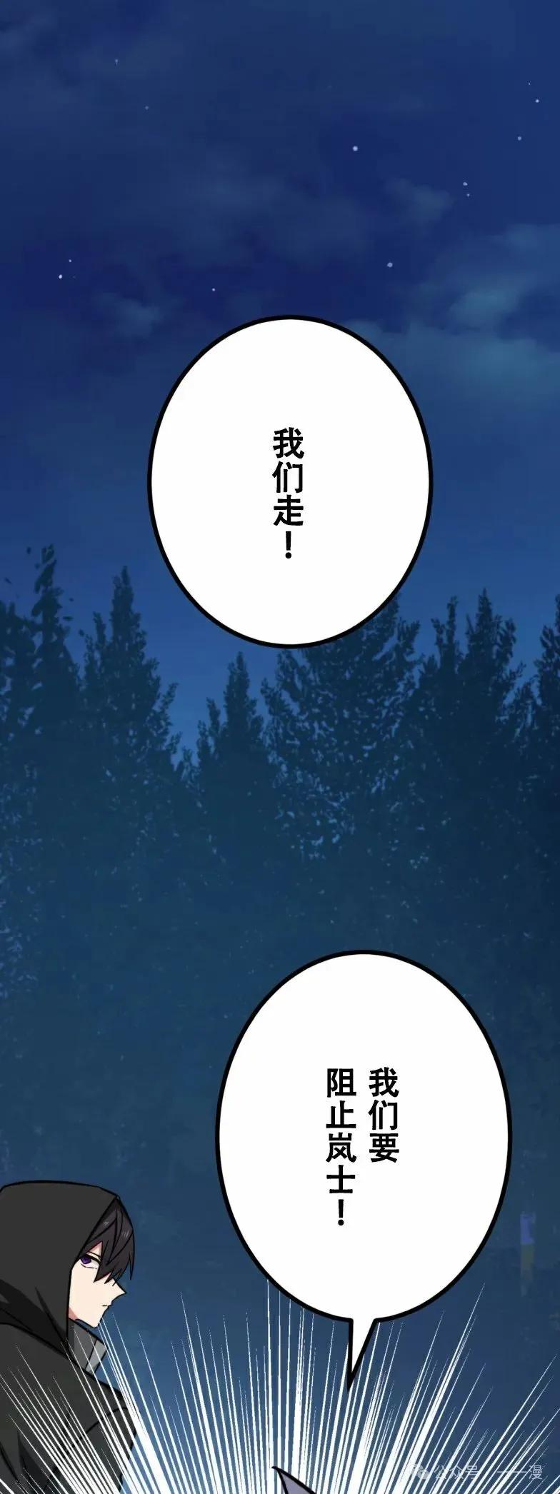 《最强暗杀者异世界转移》第21集 第59页