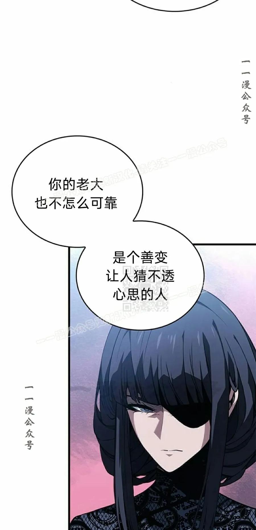 《坏骨之血》第39集 第67页