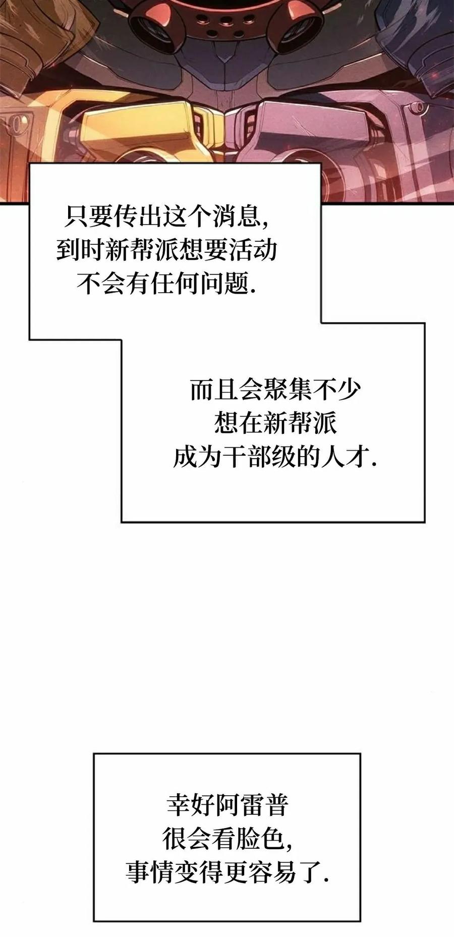 《坏骨之血》第39集 第62页