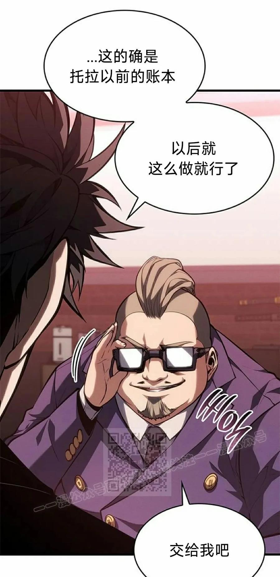 《坏骨之血》第39集 第63页