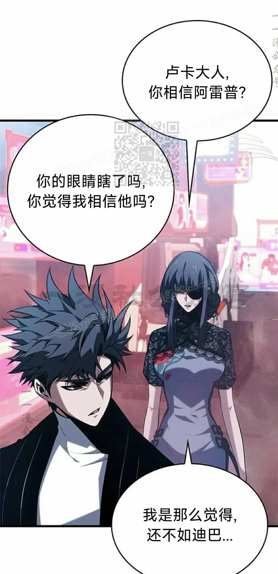 《坏骨之血》第39集 第66页