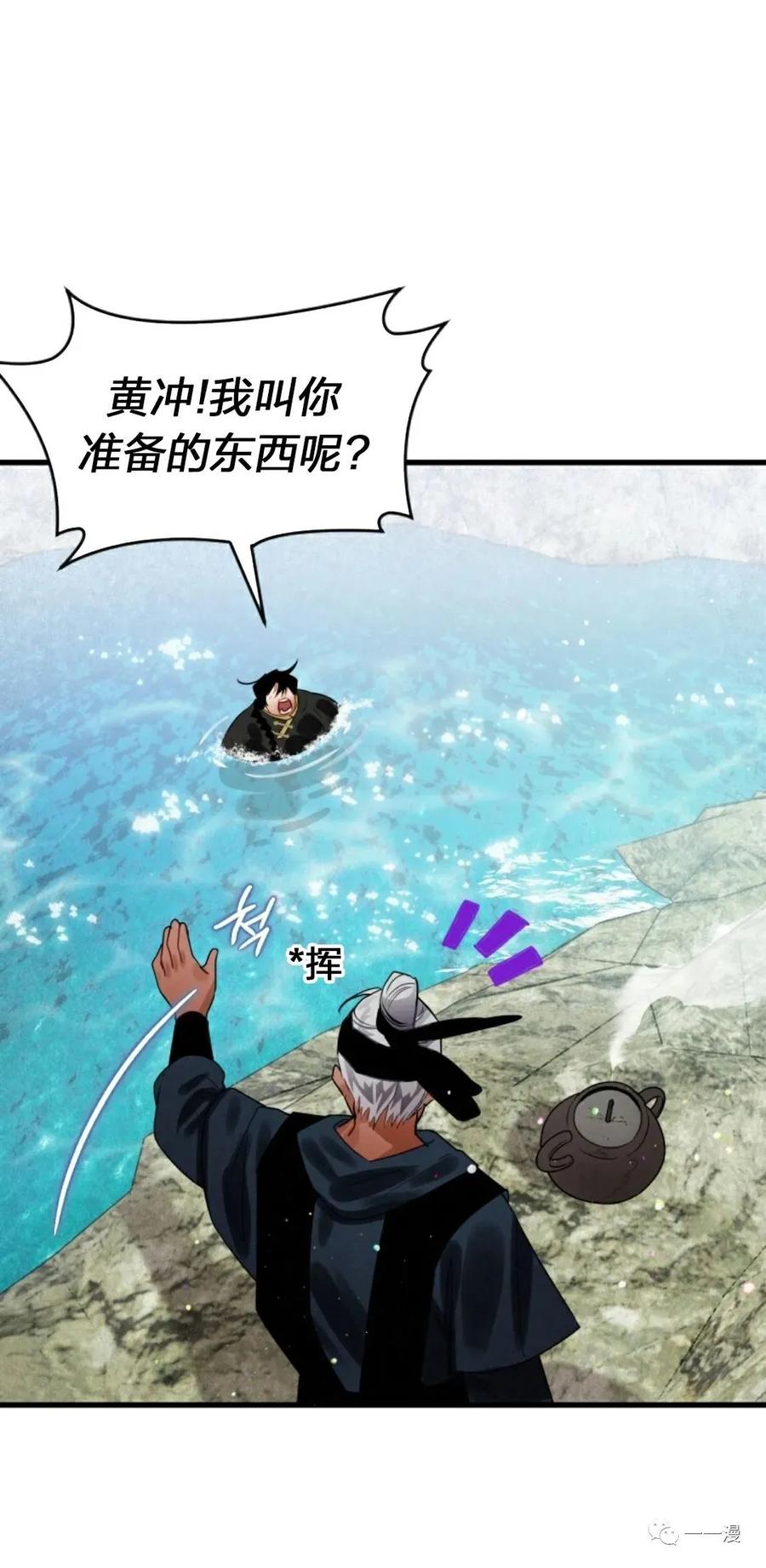 《天剑奇侠》第4话 第52页