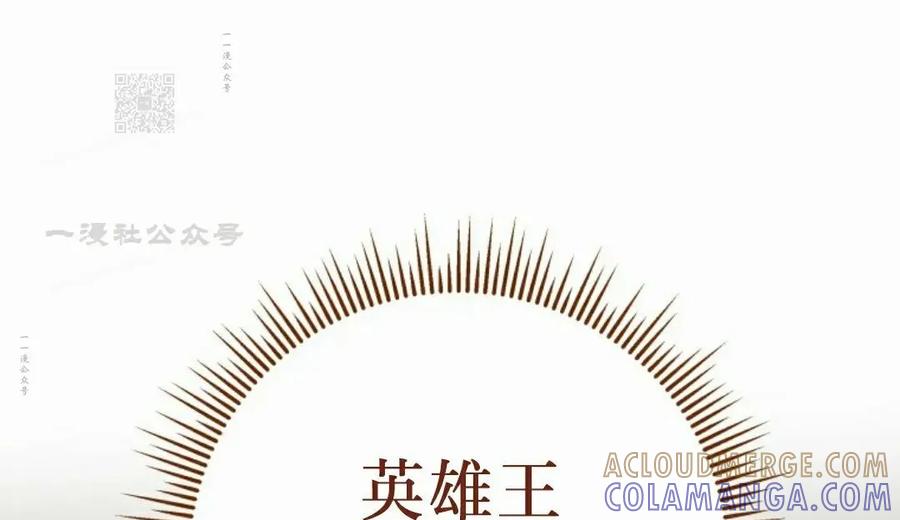 屠龙者回归 - 第42集 - 第61张图