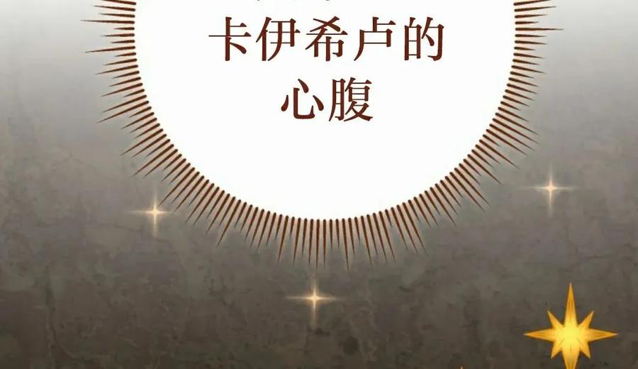 屠龙者回归 - 第42集 - 第62张图