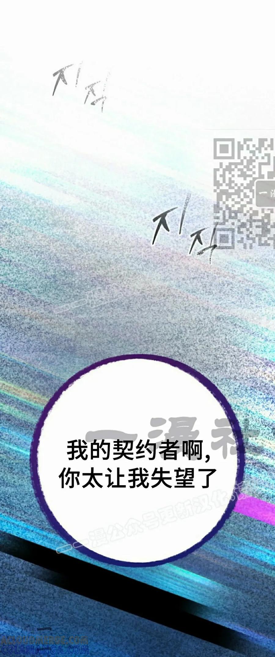 屠龙者回归 - 第43集 - 第61张图