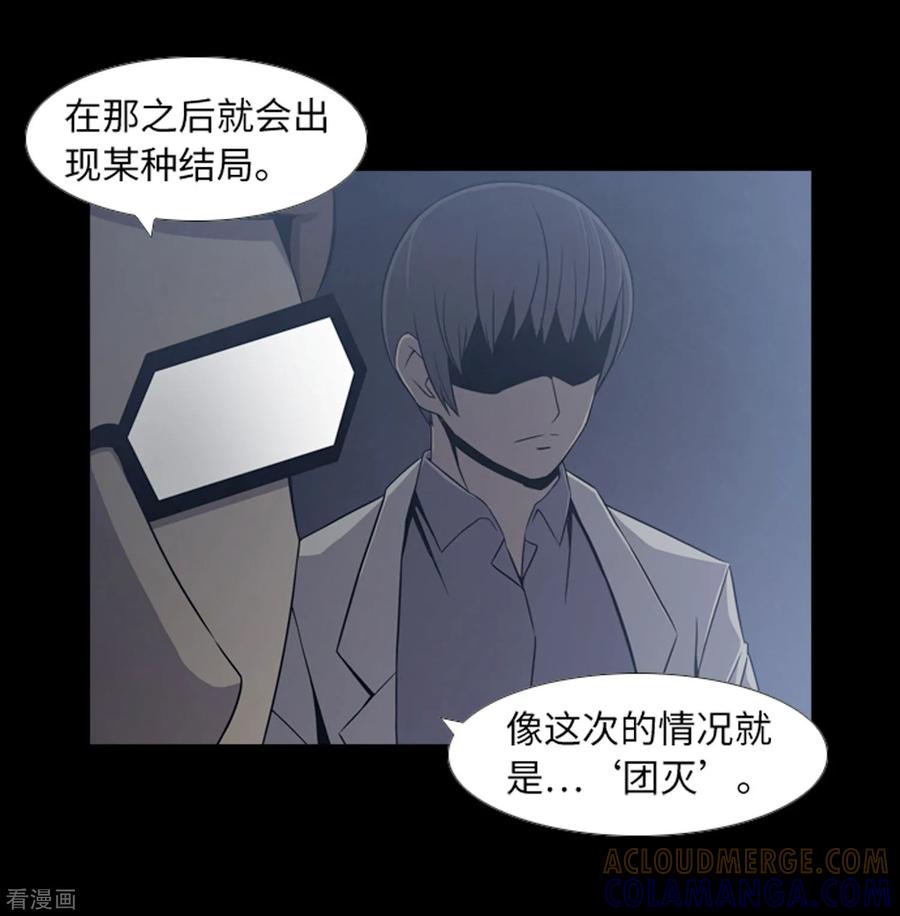 《兔子默默在哭泣》最终话 本能 第7页