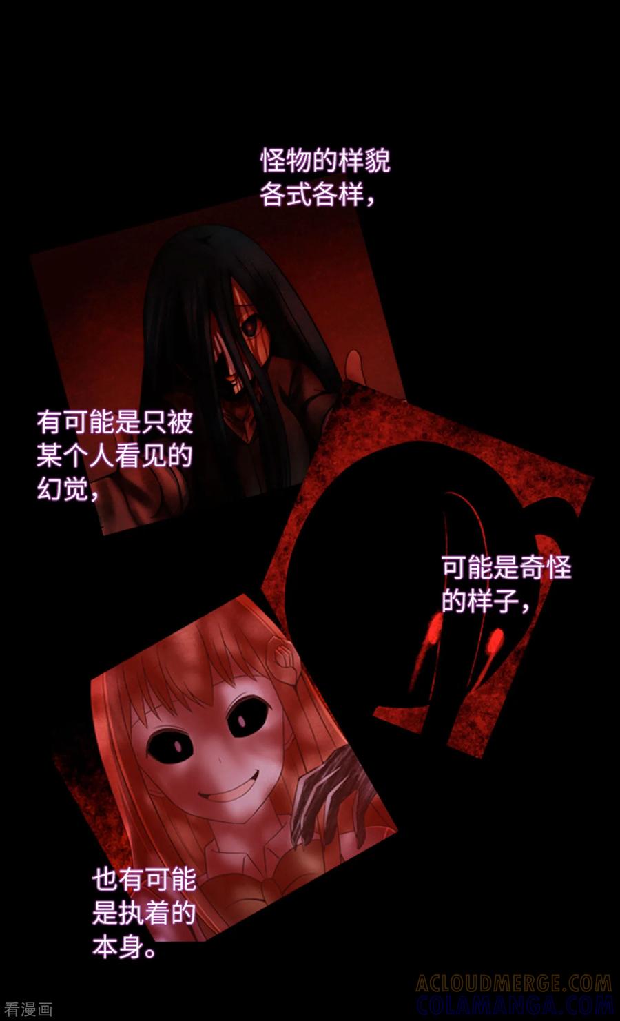 《兔子默默在哭泣》最终话 本能 第9页