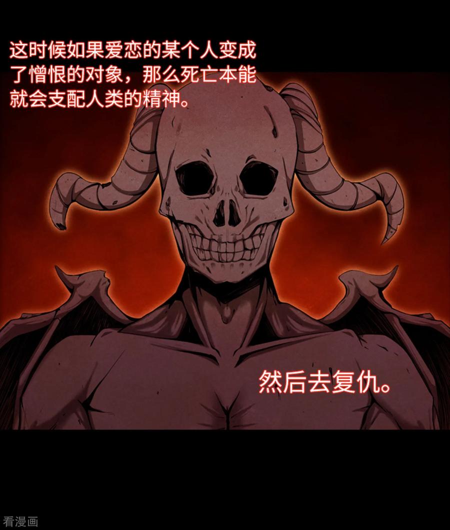 《兔子默默在哭泣》最终话 本能 第6页