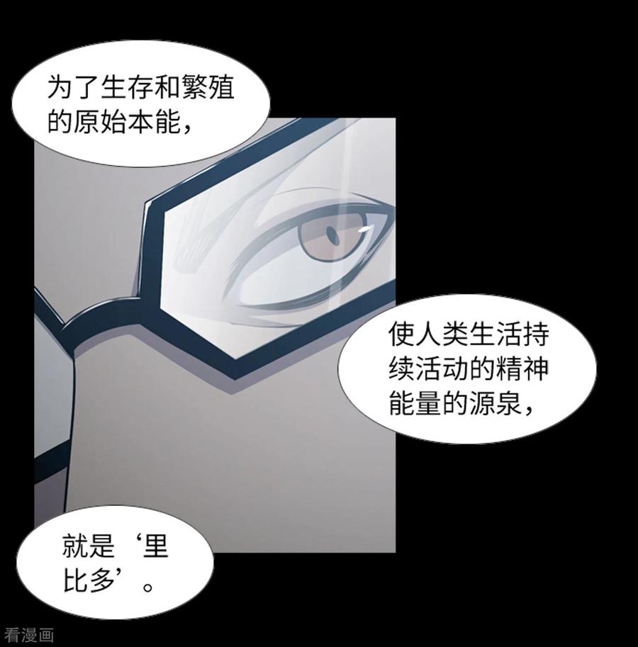 《兔子默默在哭泣》最终话 本能 第4页