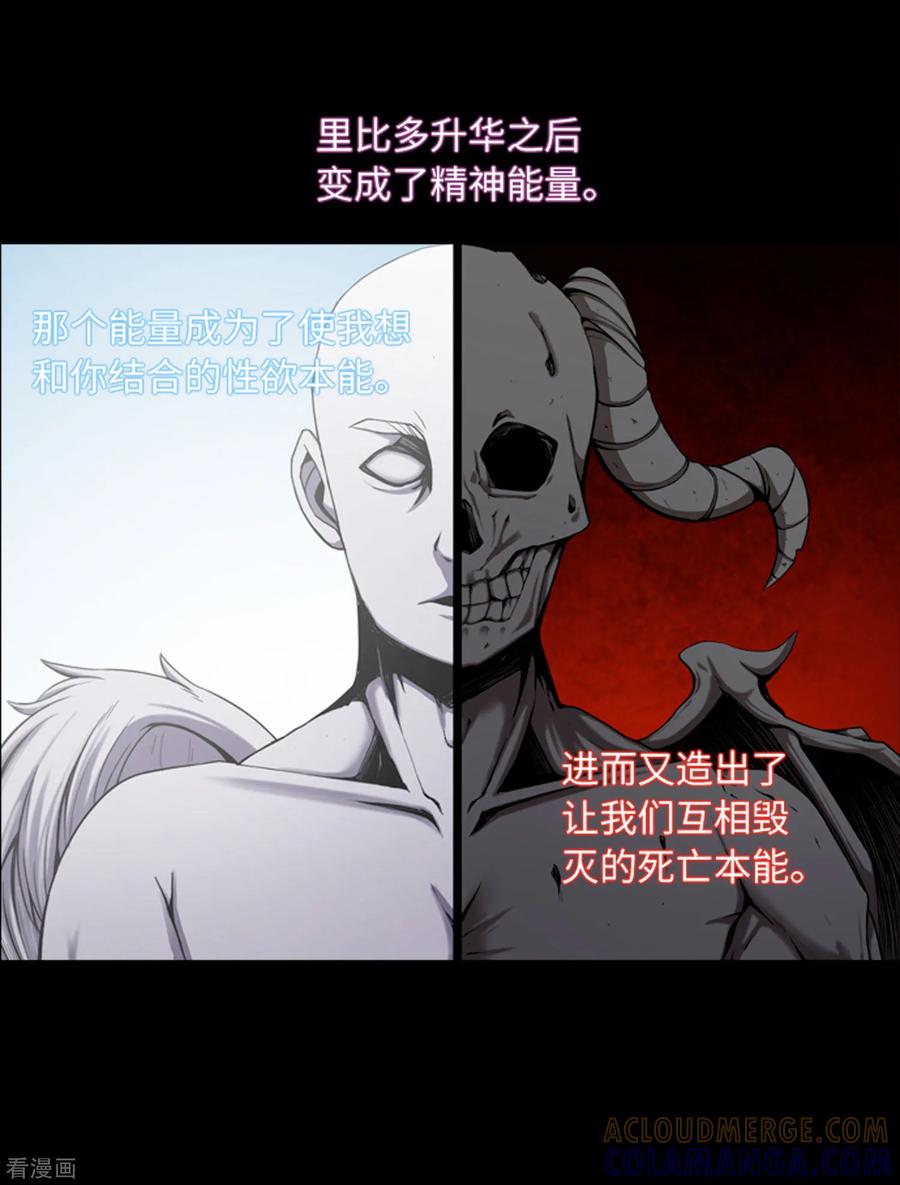 《兔子默默在哭泣》最终话 本能 第5页