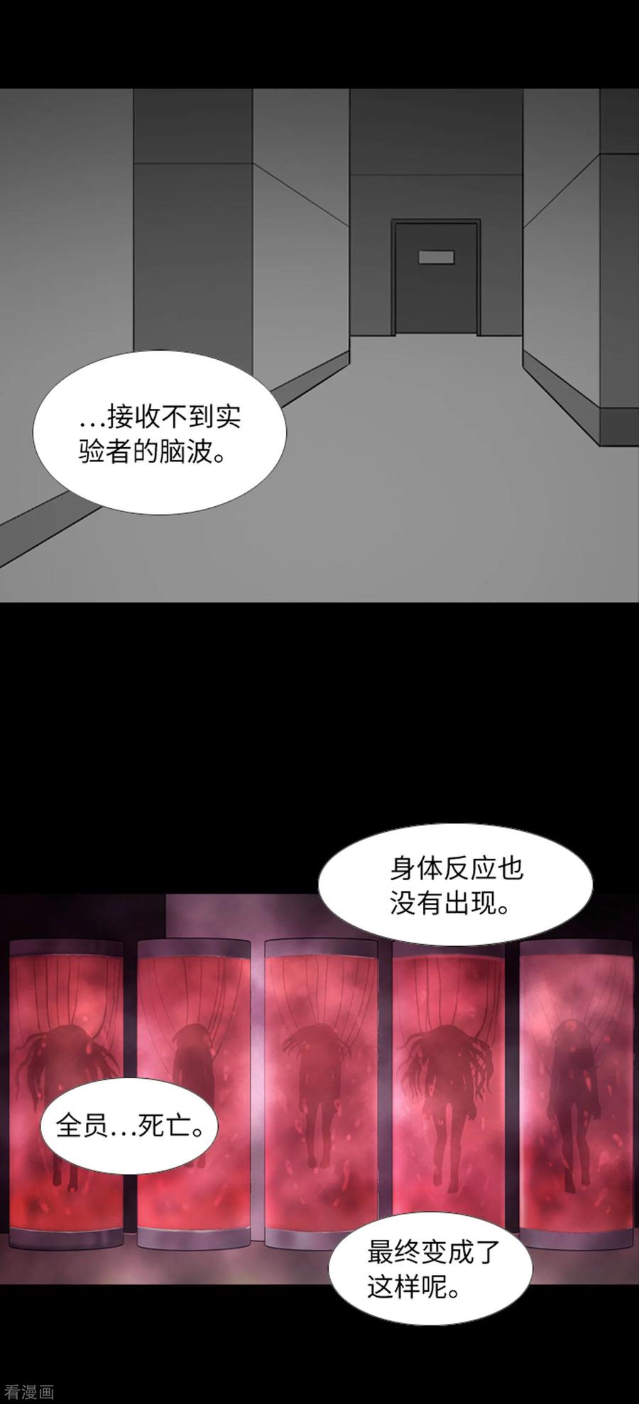 《兔子默默在哭泣》最终话 本能 第2页