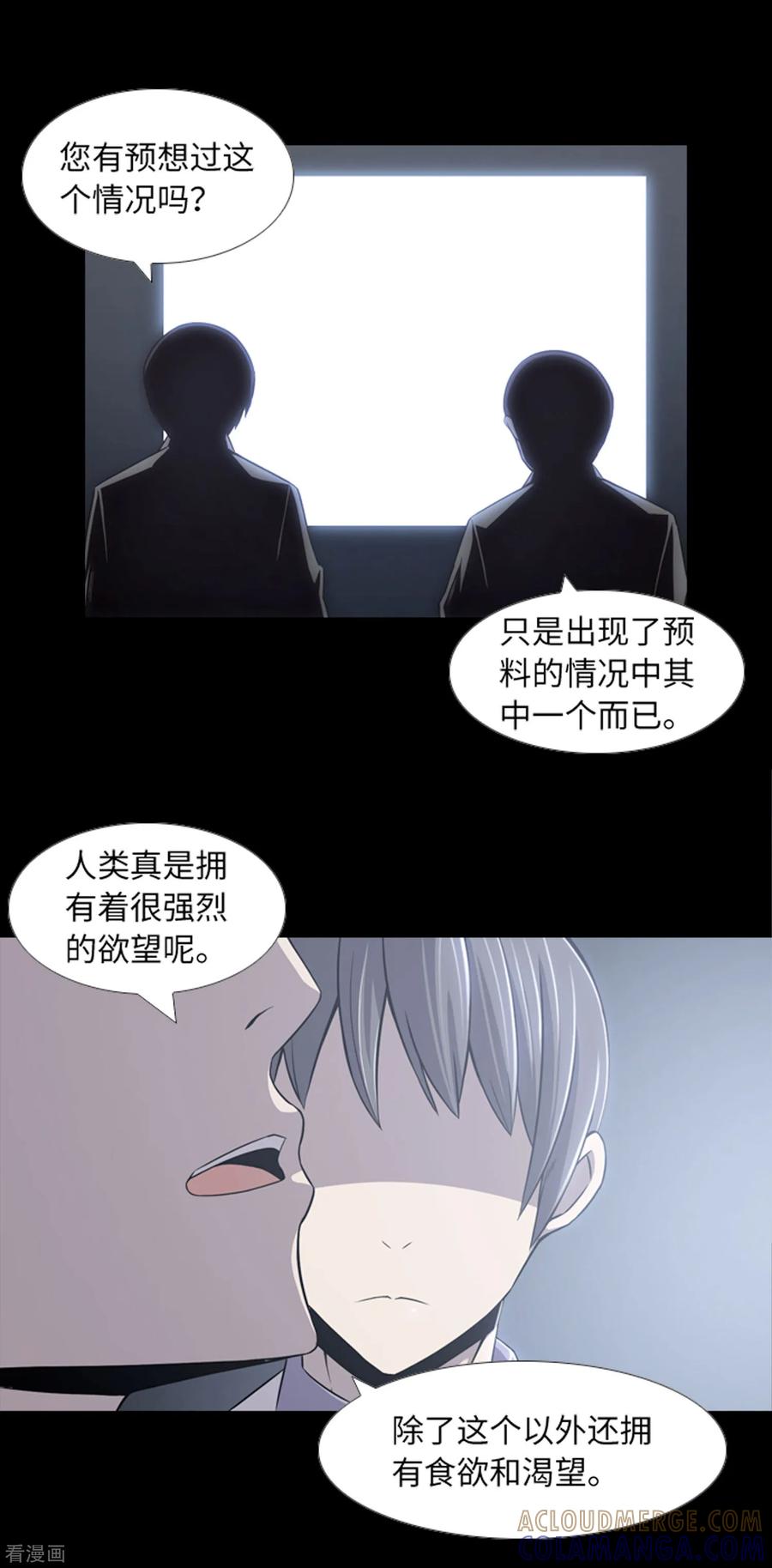 《兔子默默在哭泣》最终话 本能 第3页