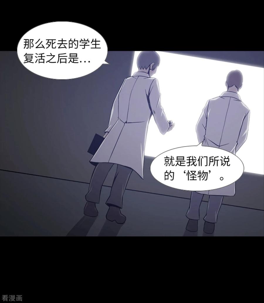 《兔子默默在哭泣》最终话 本能 第8页