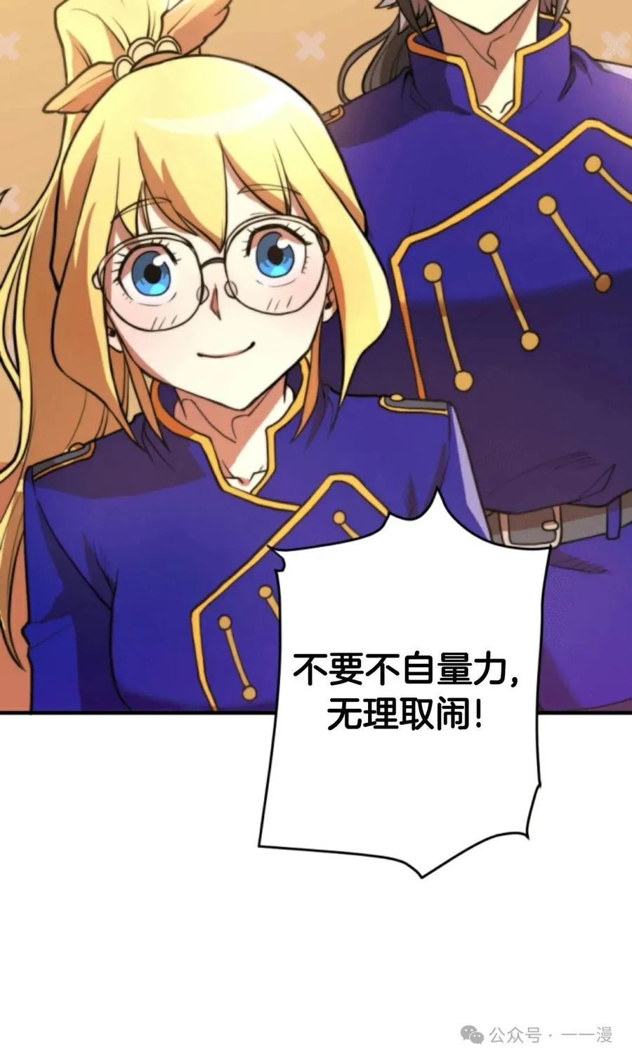《1RM的钢铁骑士》5 第66页
