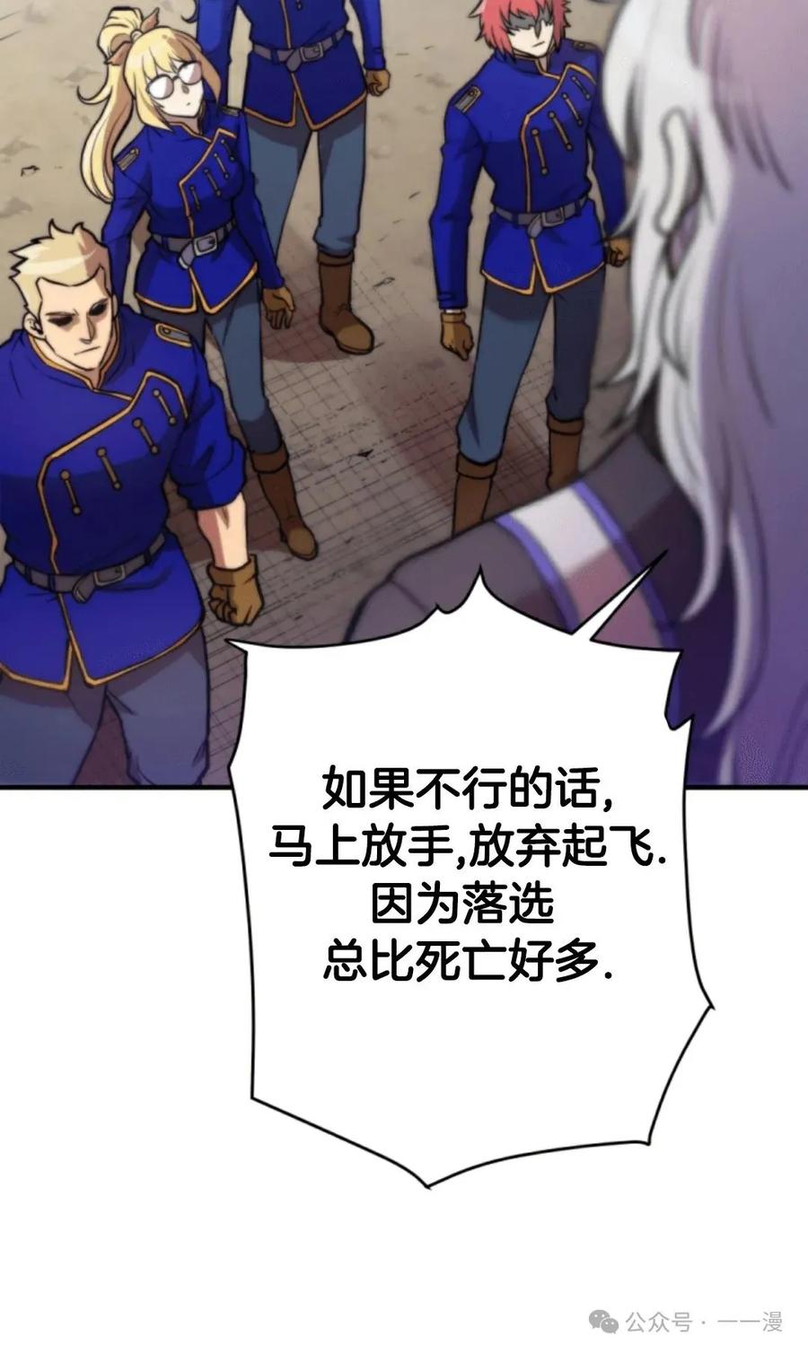 《1RM的钢铁骑士》5 第63页