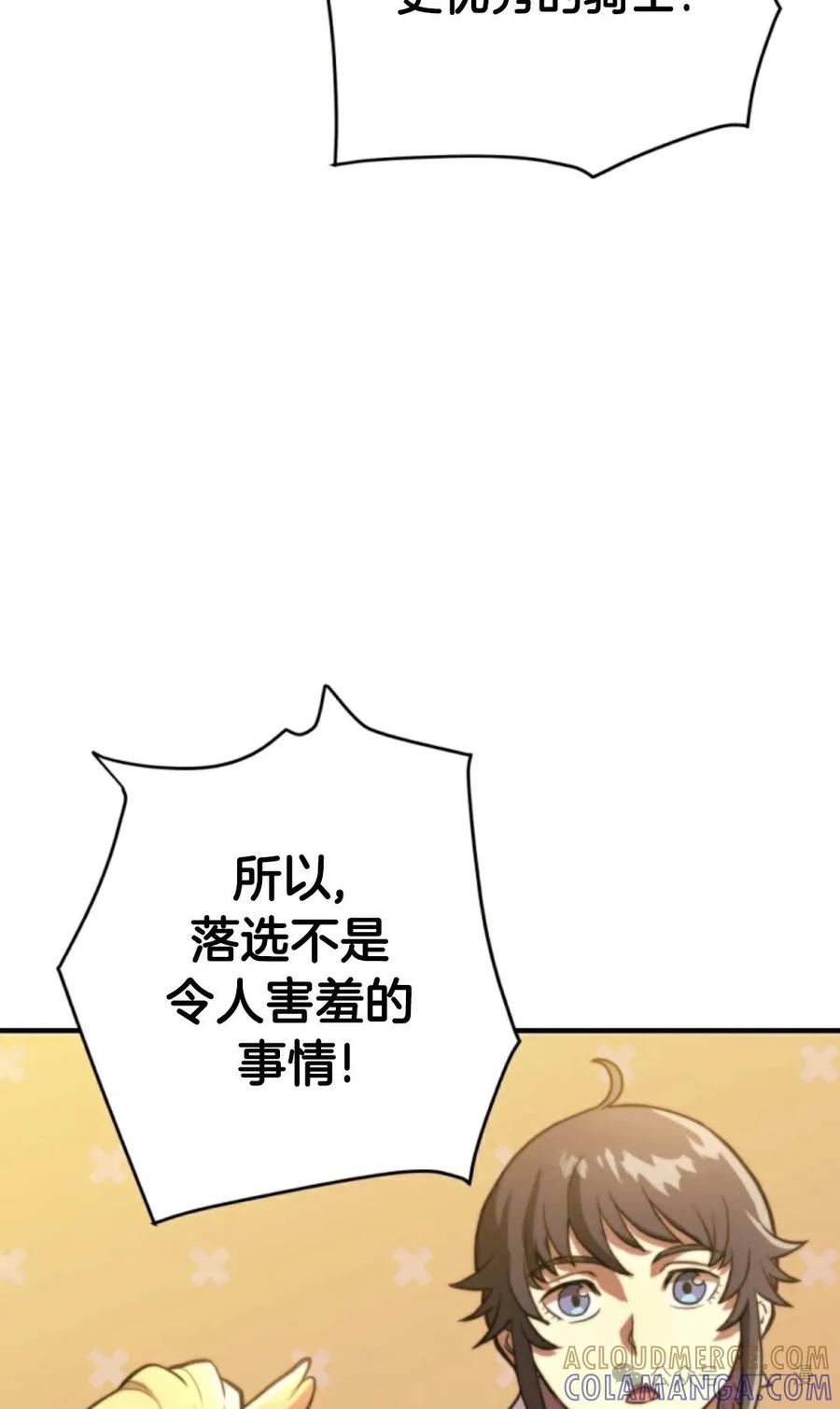 《1RM的钢铁骑士》5 第65页