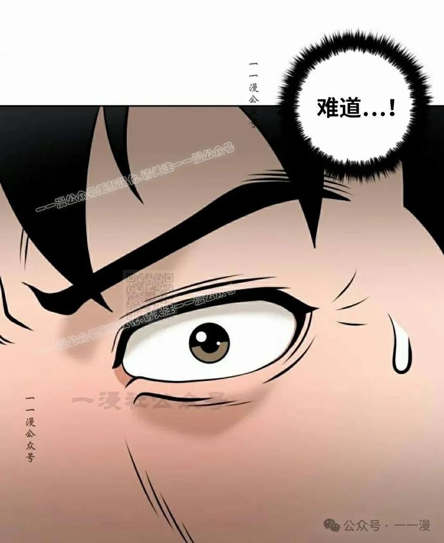 《40岁的男人》第7集 第96页