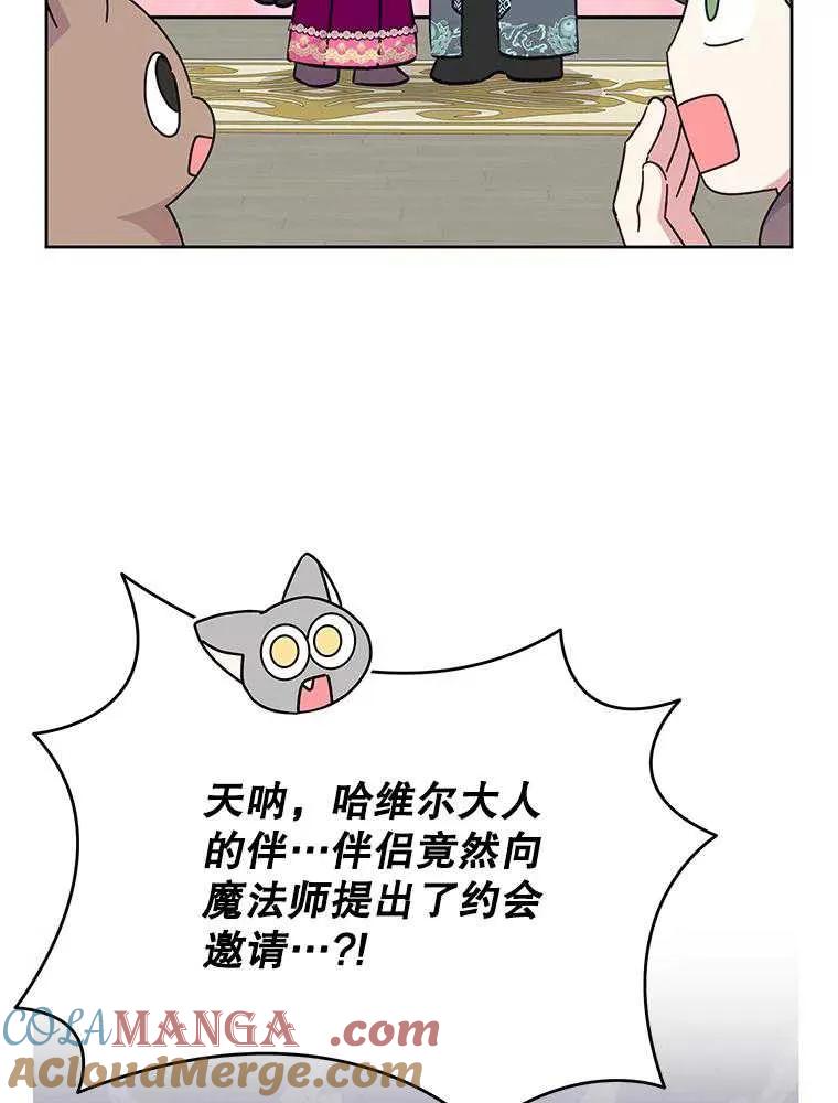 《恶女今天也很快乐 K》第100话 第33页