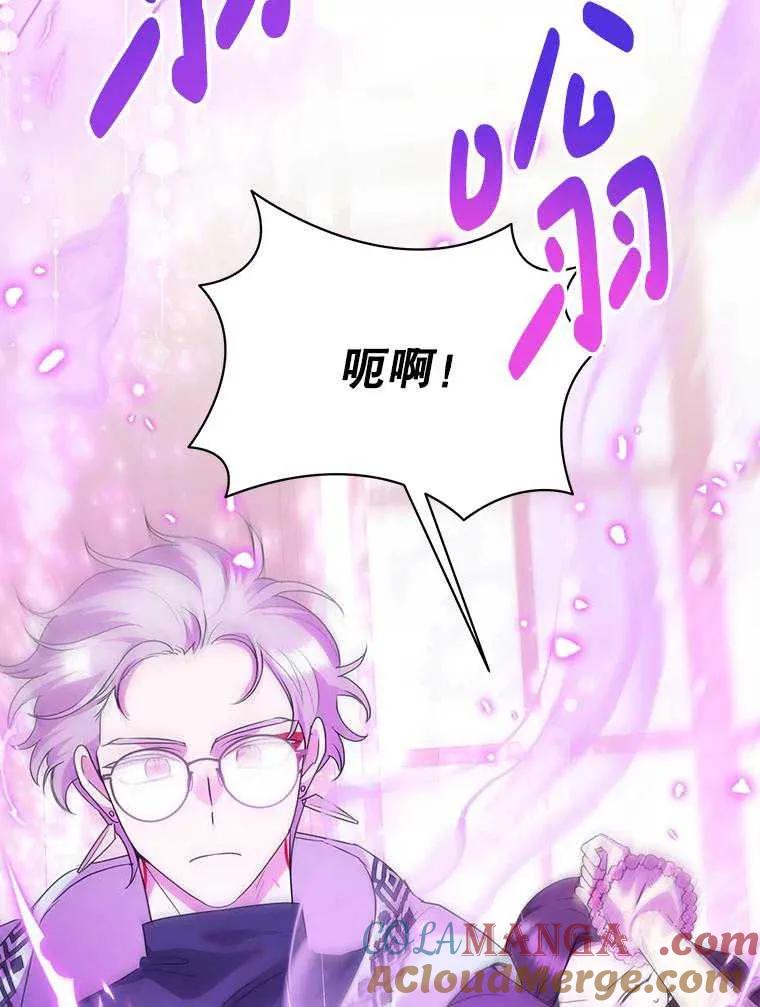 《恶女今天也很快乐 K》第100话 第53页