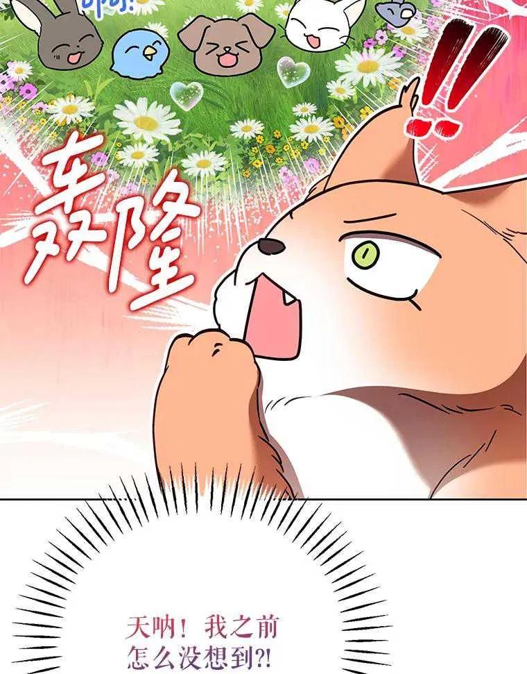 《恶女今天也很快乐 K》第100话 第22页