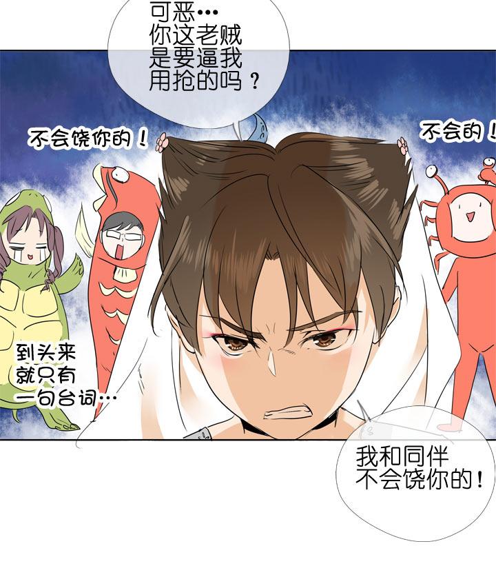 《祖先帮帮忙》第99话 第8页
