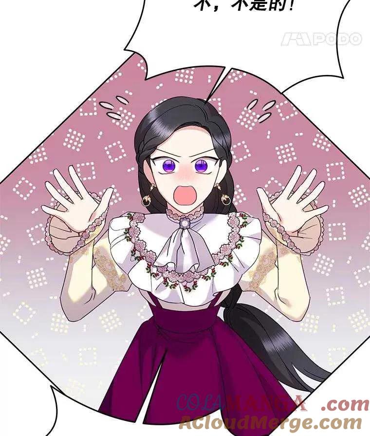 《恶女今天也很快乐 K》第100话 第41页