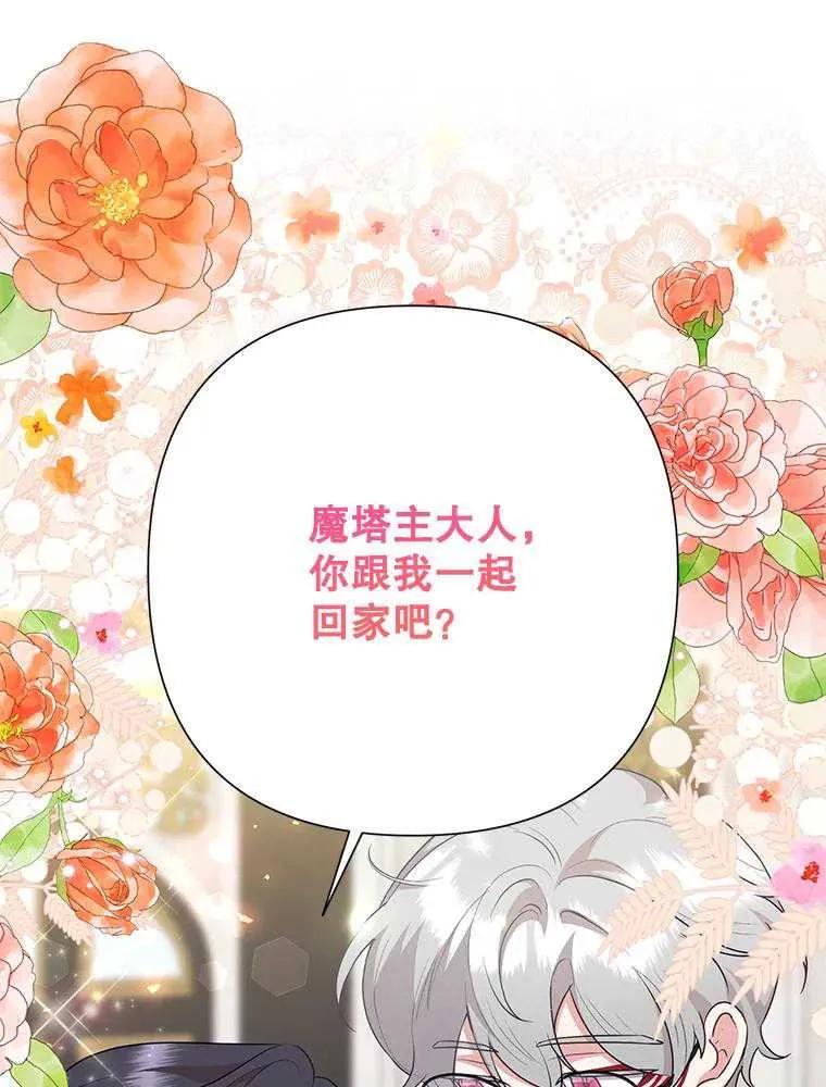 《恶女今天也很快乐 K》第100话 第30页