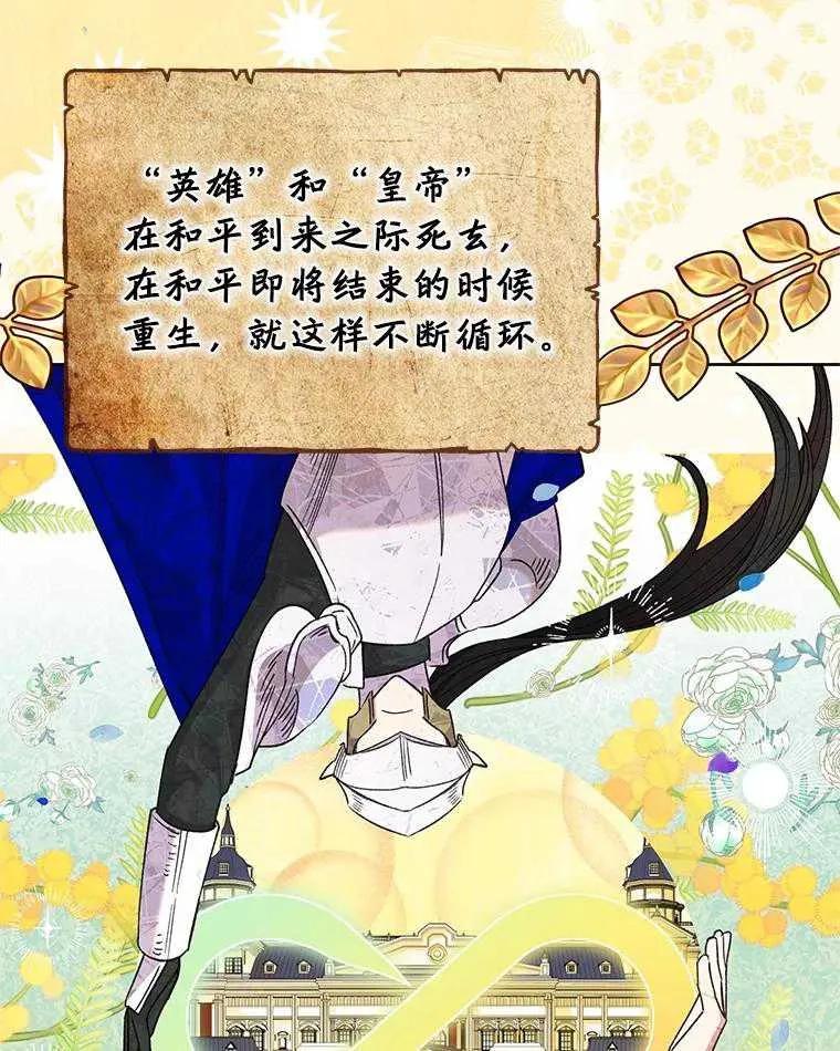 《恶女今天也很快乐 K》第100话 第72页