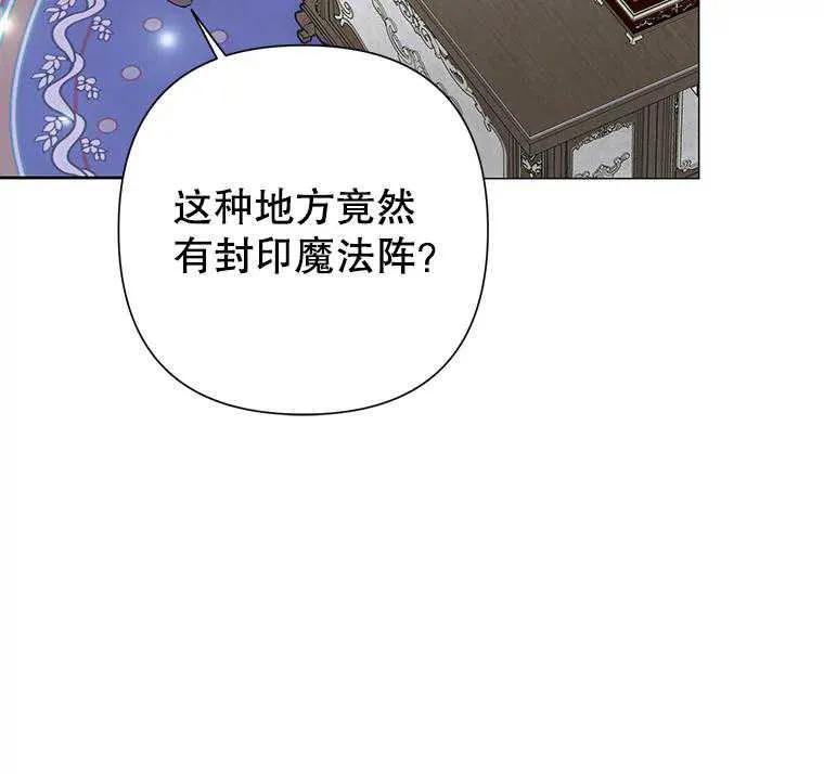 《恶女今天也很快乐 K》第100话 第50页
