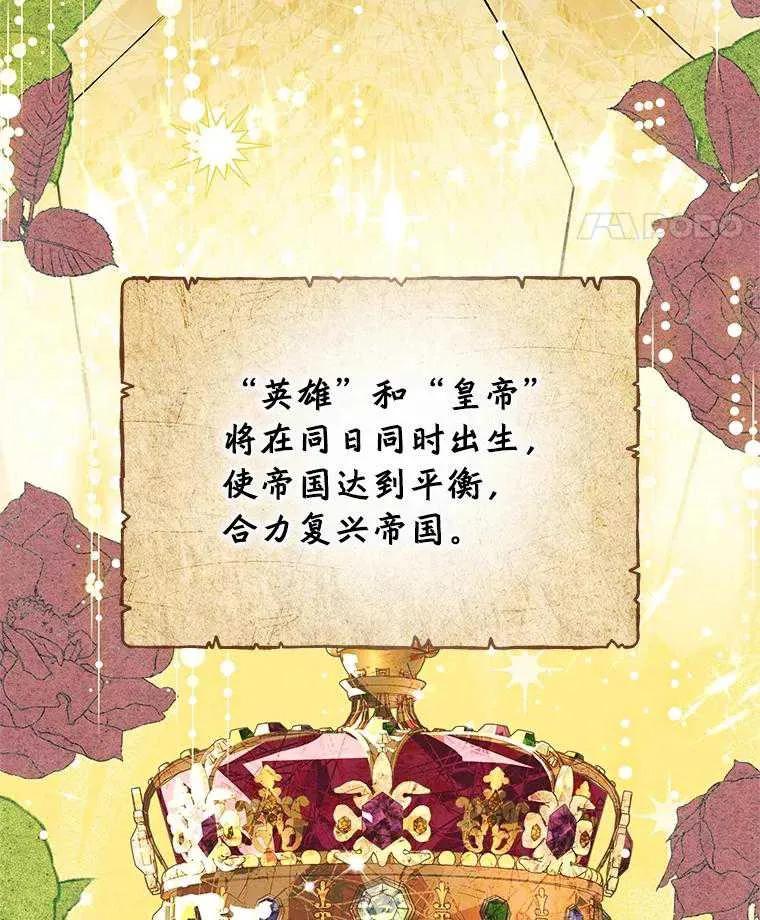 《恶女今天也很快乐 K》第100话 第66页
