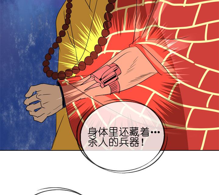 《祖先帮帮忙》第99话 第30页